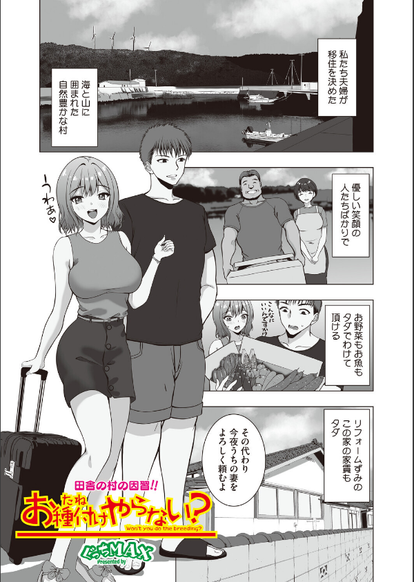 コミックホットミルク 濃いめ Vol.060_27枚目の画像